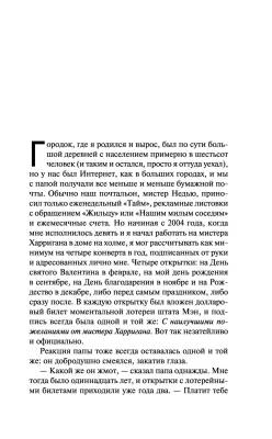 Купить Будет кровь В БУКВАЕШКА